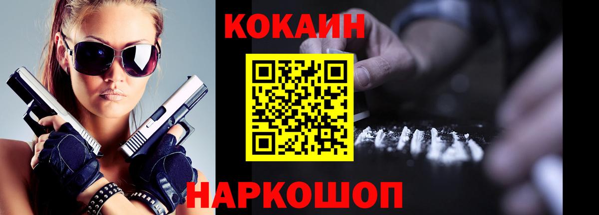 COCAIN 97%  наркота  Cocaine FishScale  Верхняя Салда  Вход с VPN 