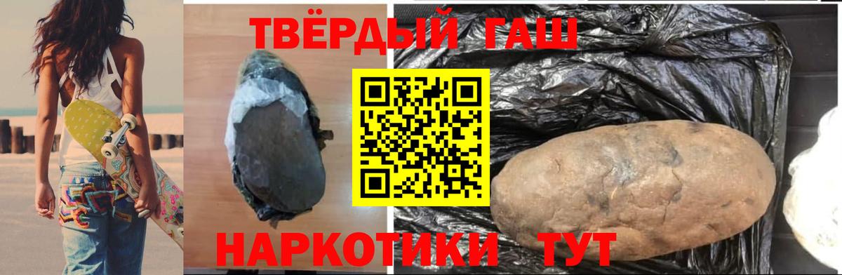 ГАШИШ гарик  Вход с VPN  ГАШИШ  Гашиш VHQ  Верхняя Салда 