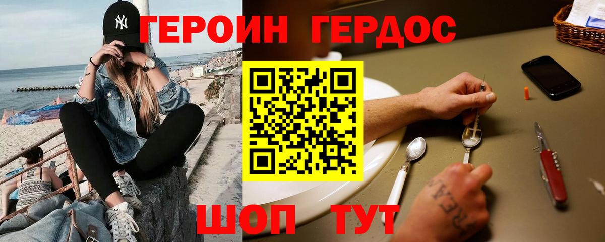 Верхняя Салда  ГЕРОИН VHQ  Вход с VPN 
