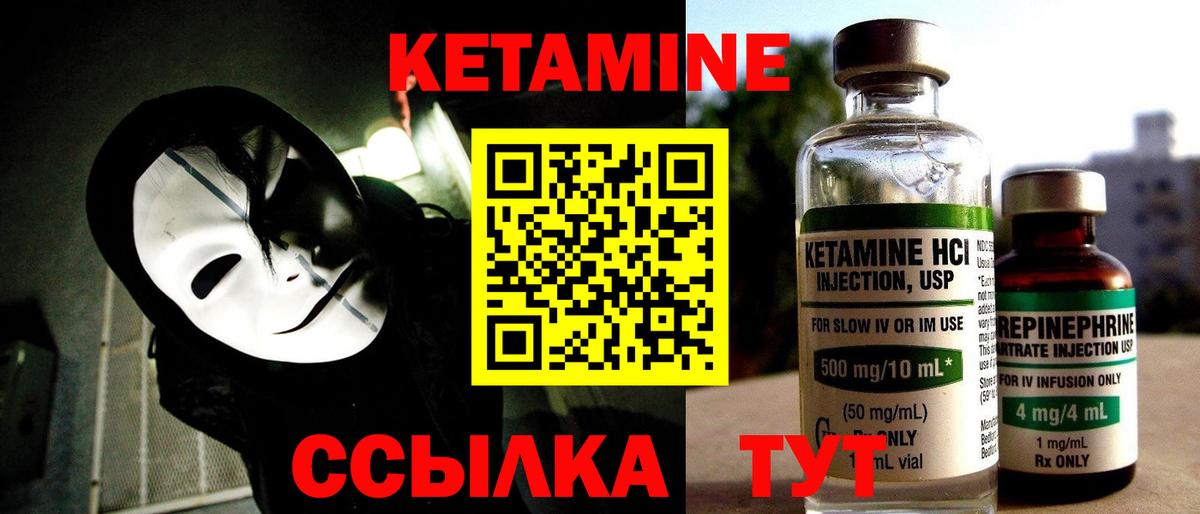 Кетамин ketamine  КЕТАМИН VHQ  Вход с VPN  Верхняя Салда 
