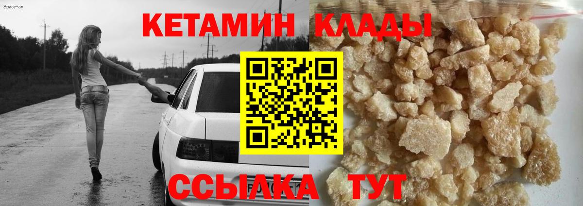 КЕТАМИН ketamine Верхняя Салда