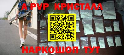 прущие крисы Балаково