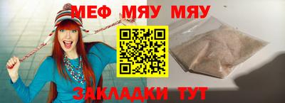прущие крисы Балаково