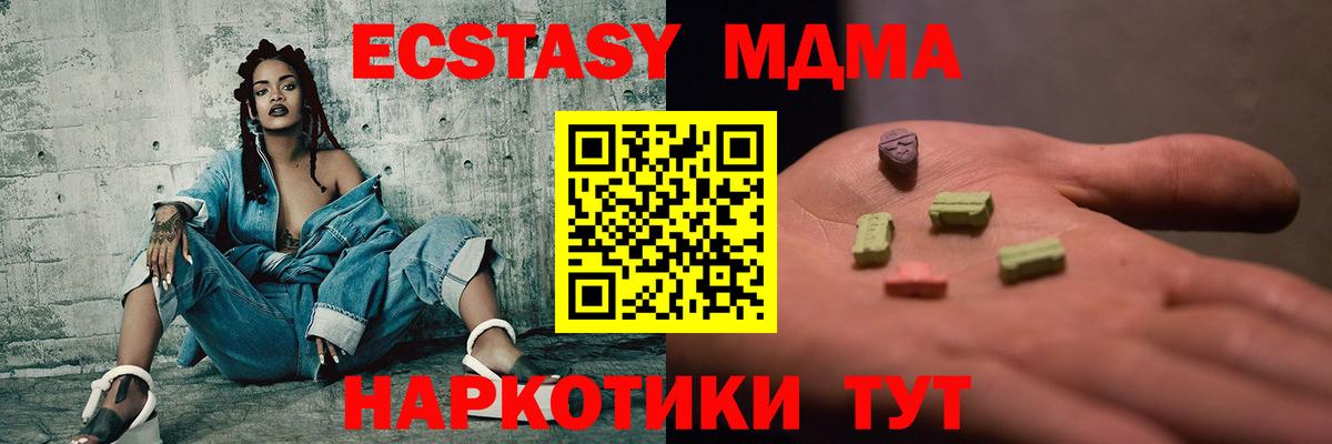MDMA кристаллы  MDMA кристаллы  MDMA  Вход с VPN  Верхняя Салда 