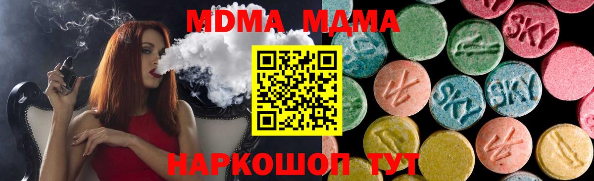 МДМА Molly Верхняя Салда