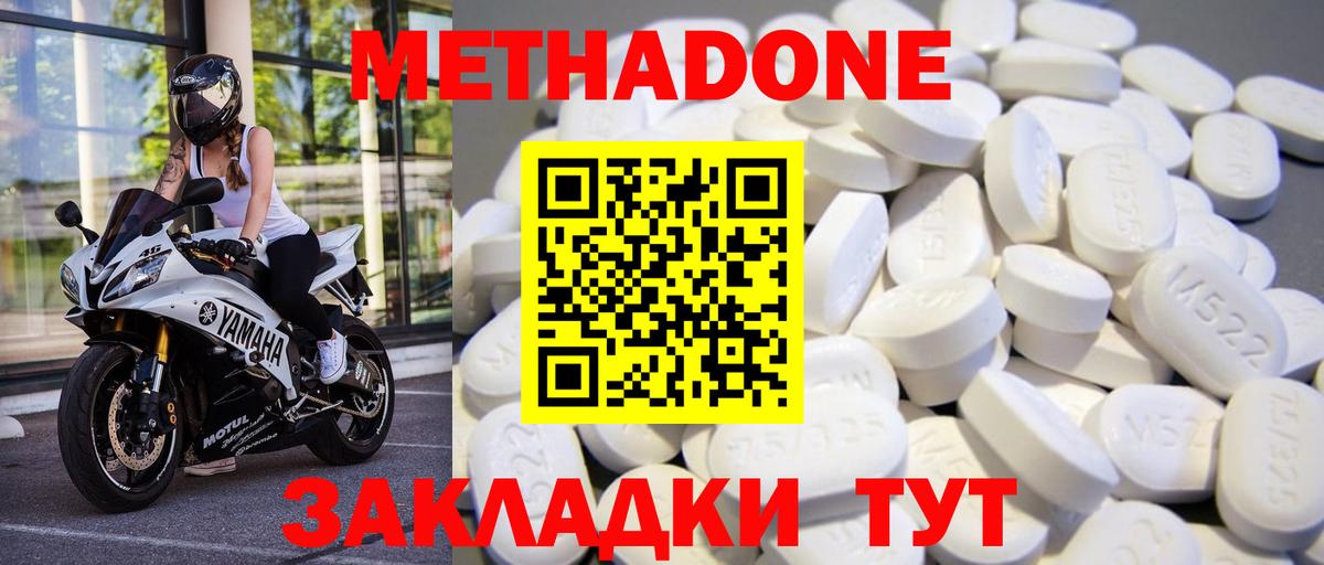 OMG ONION  Вход с VPN  Верхняя Салда  МЕТАДОН methadone 