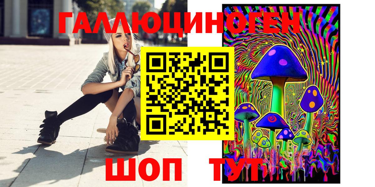 Галлюциногенные грибы Magic Shrooms Верхняя Салда